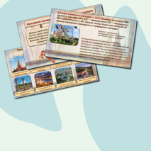 Презентация 