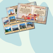 Презентация 