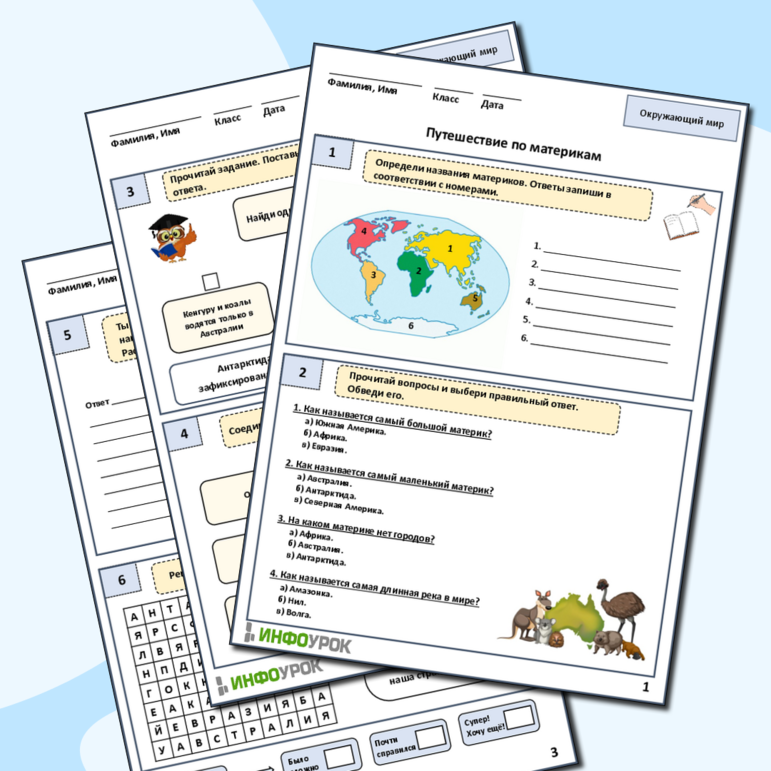 Рабочий лист 