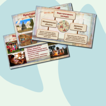 Презентация 