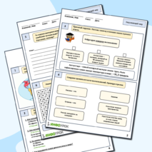 Рабочий лист 