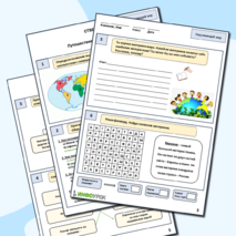 Рабочий лист 