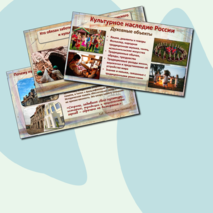 Презентация 