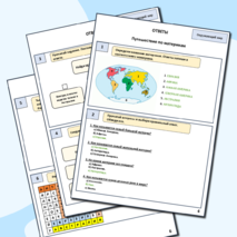 Рабочий лист 