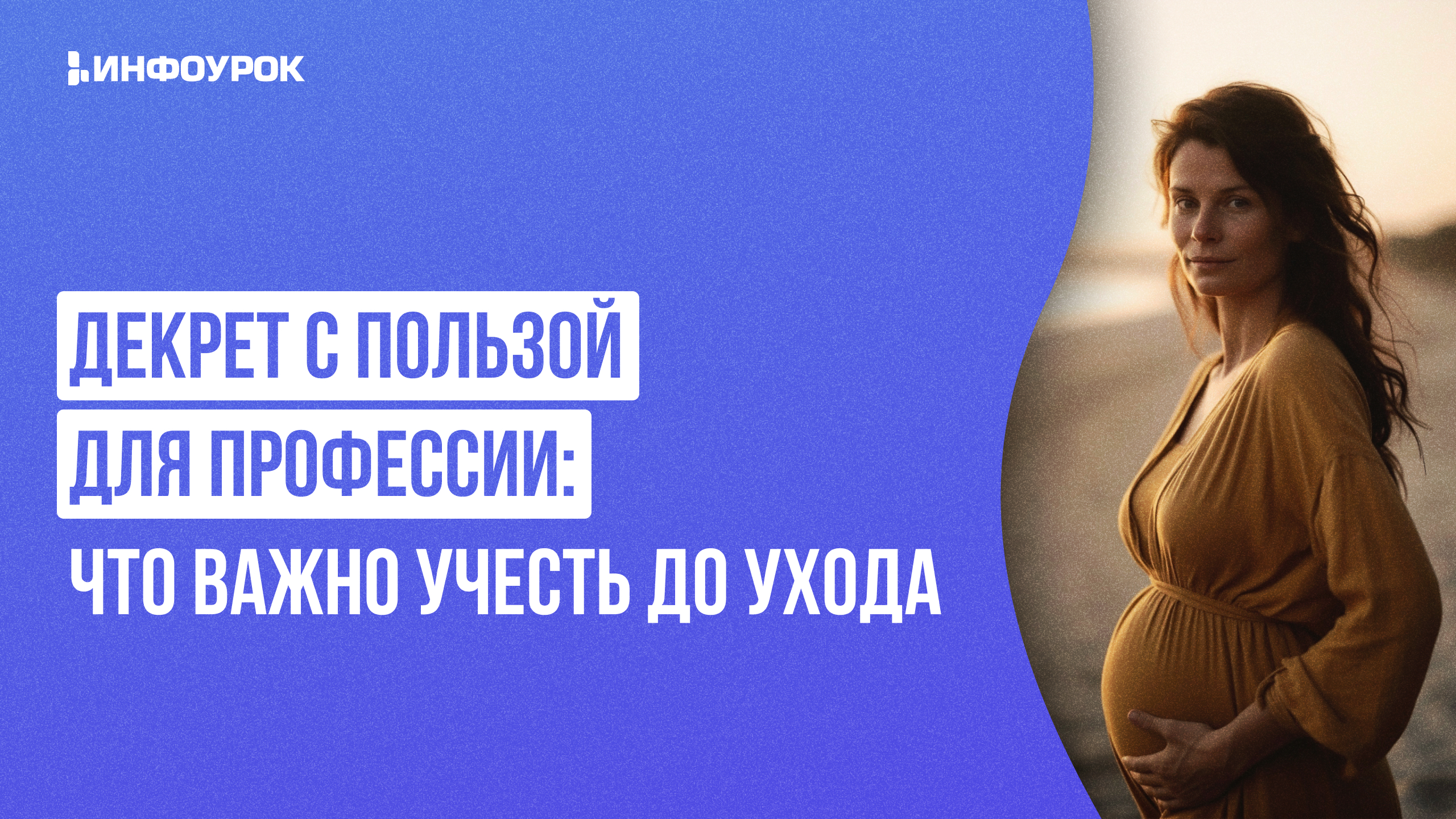Обложка курса