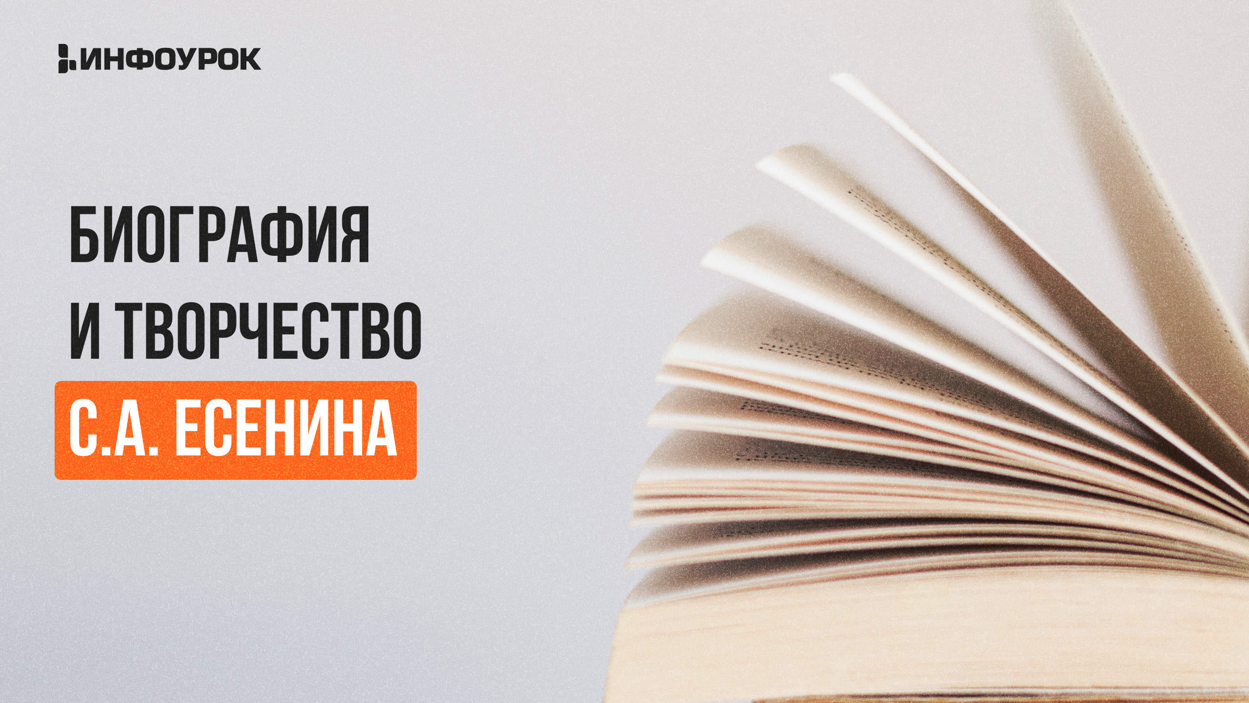 Обложка курса