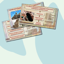 Презентация 