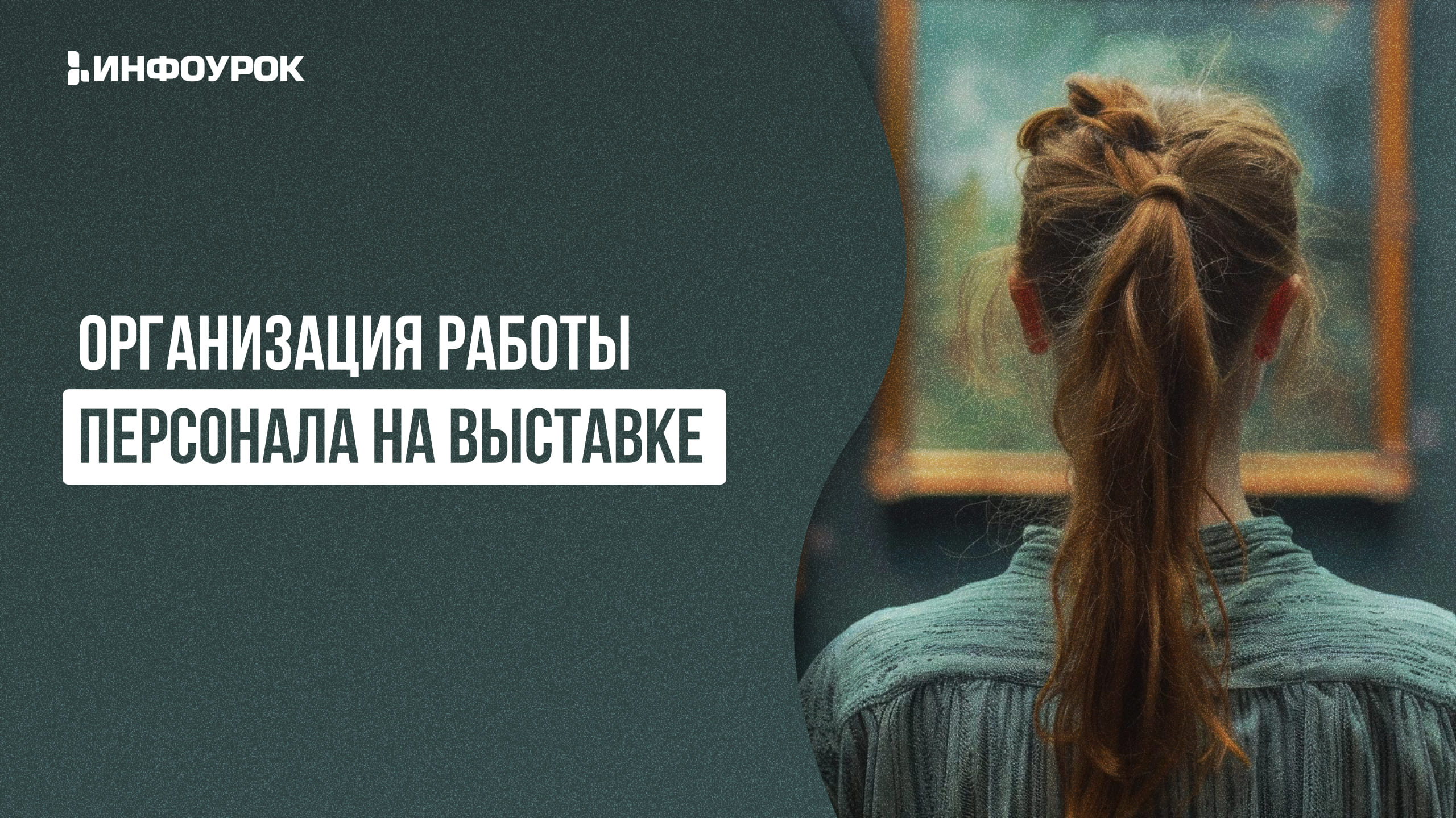 Обложка курса