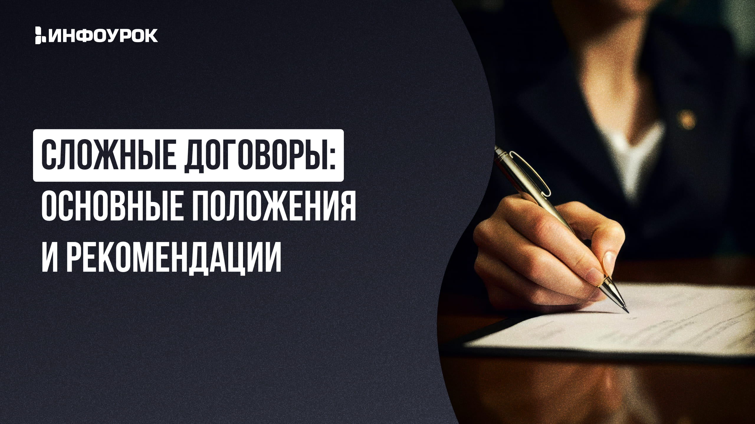 Обложка курса