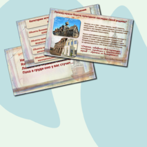 Презентация 