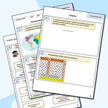 Рабочий лист 