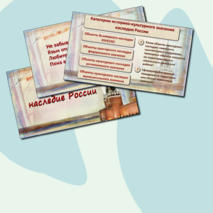 Презентация 