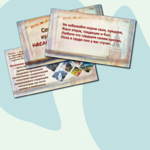 Презентация 