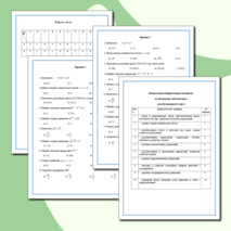 Контрольные измерительные материалы по дисциплине «Математика» для обучающихся 1 курса