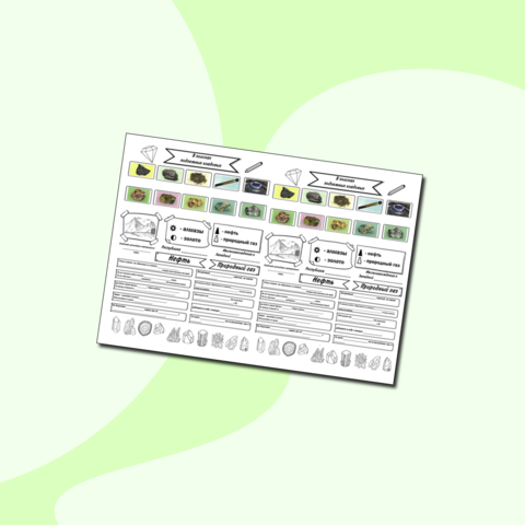 В поисках подземных кладовых. 4 класс. Окр.мир. Перспектива.