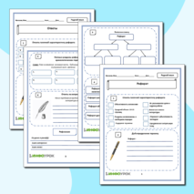 Рабочий лист 