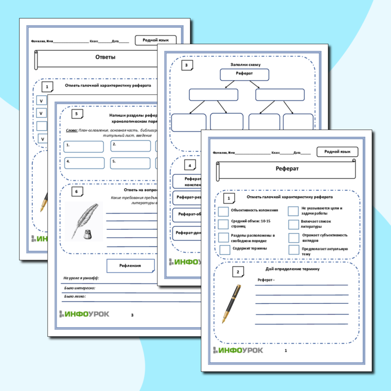 Рабочий лист 