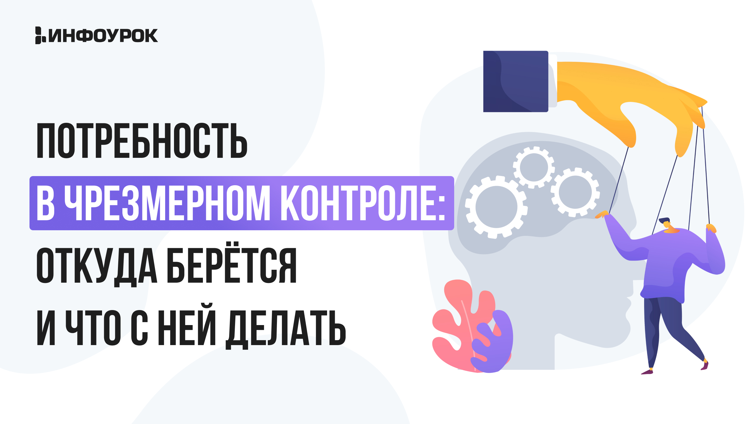 Обложка курса