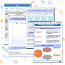 Рабочий лист по русскому языку 