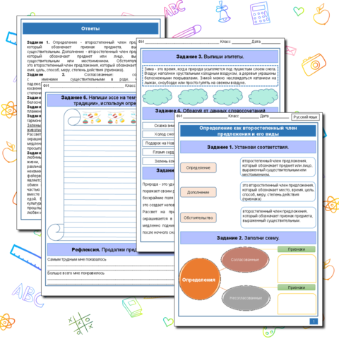 Рабочий лист по русскому языку 