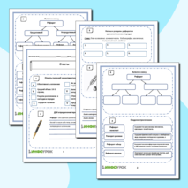 Рабочий лист 