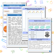 Рабочий лист по русскому языку 