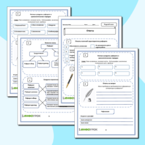 Рабочий лист 