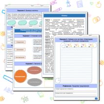 Рабочий лист по русскому языку 