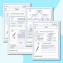 Рабочий лист 