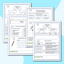 Рабочий лист 