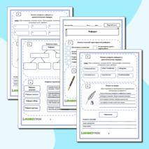 Рабочий лист 