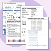 Рабочий лист к произведению Марка Твена 