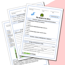 Рабочий лист 