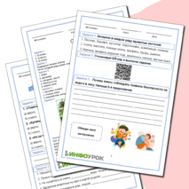 Рабочий лист 