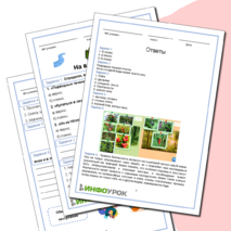 Рабочий лист 