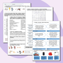Рабочий лист к произведению Марка Твена 
