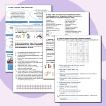 Рабочий лист к произведению Марка Твена 