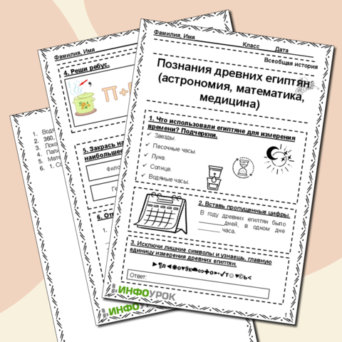 Рабочий лист 