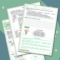 Практическая работа 