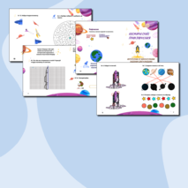Космическая тетрадь (рабочая тетрадь по теме 