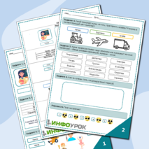 Рабочий лист по ознакомлению с окружающим миром 