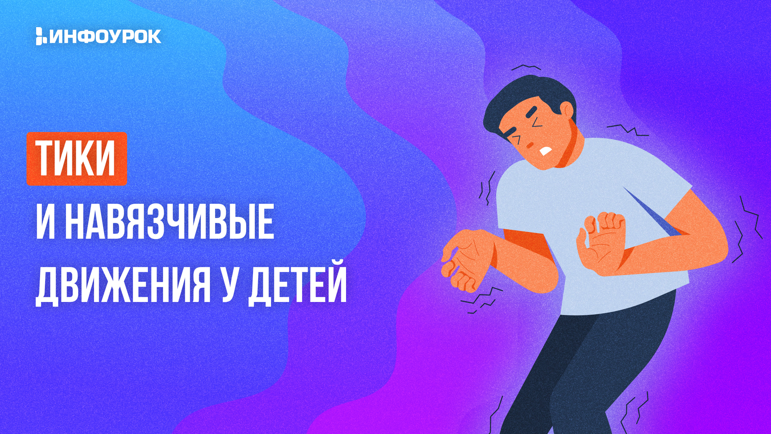 Обложка курса