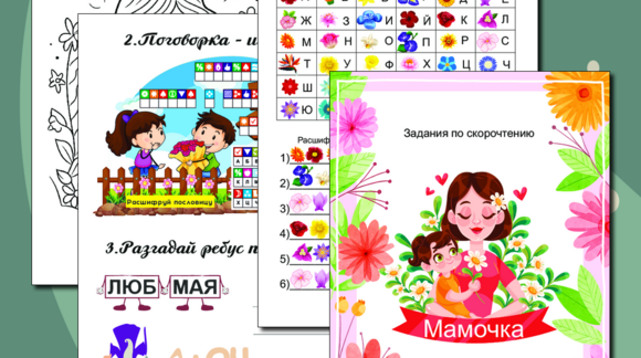 Обложка материала