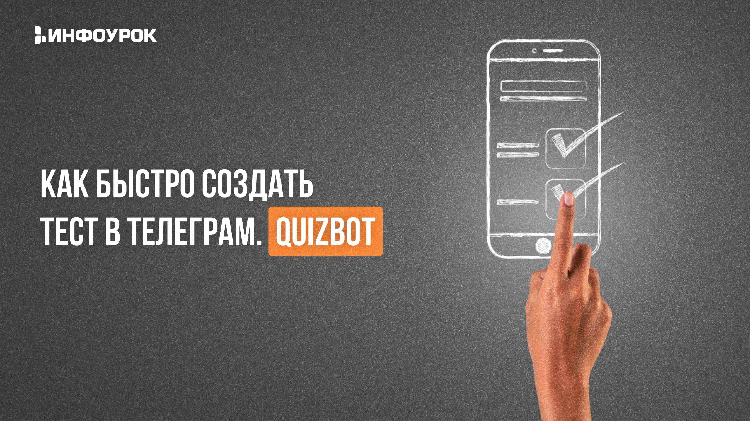 Обложка курса