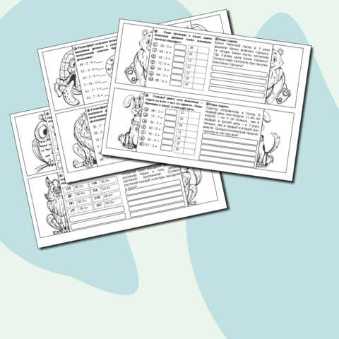 Карточки-гармошки по математике на тему 