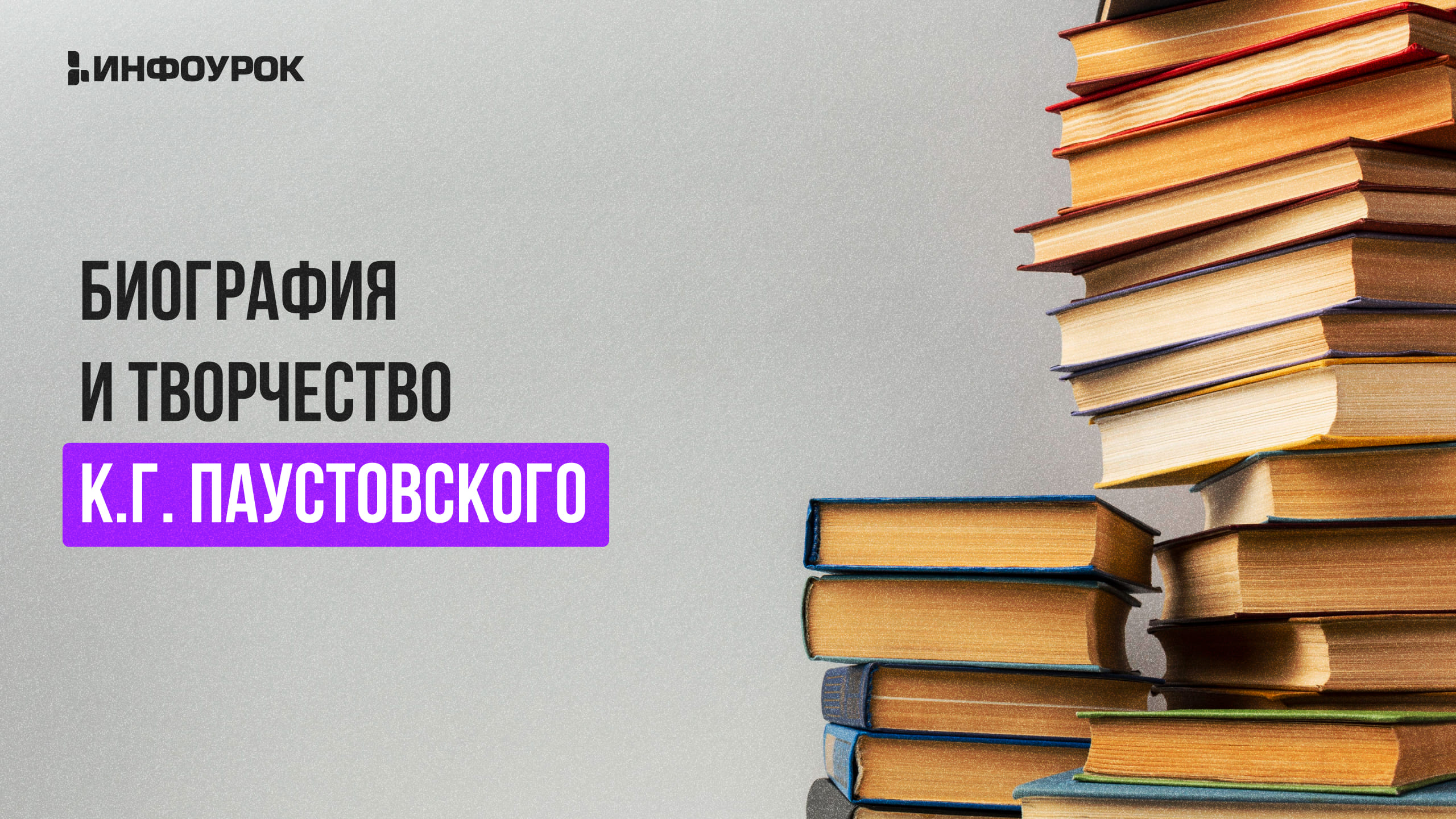 Обложка курса