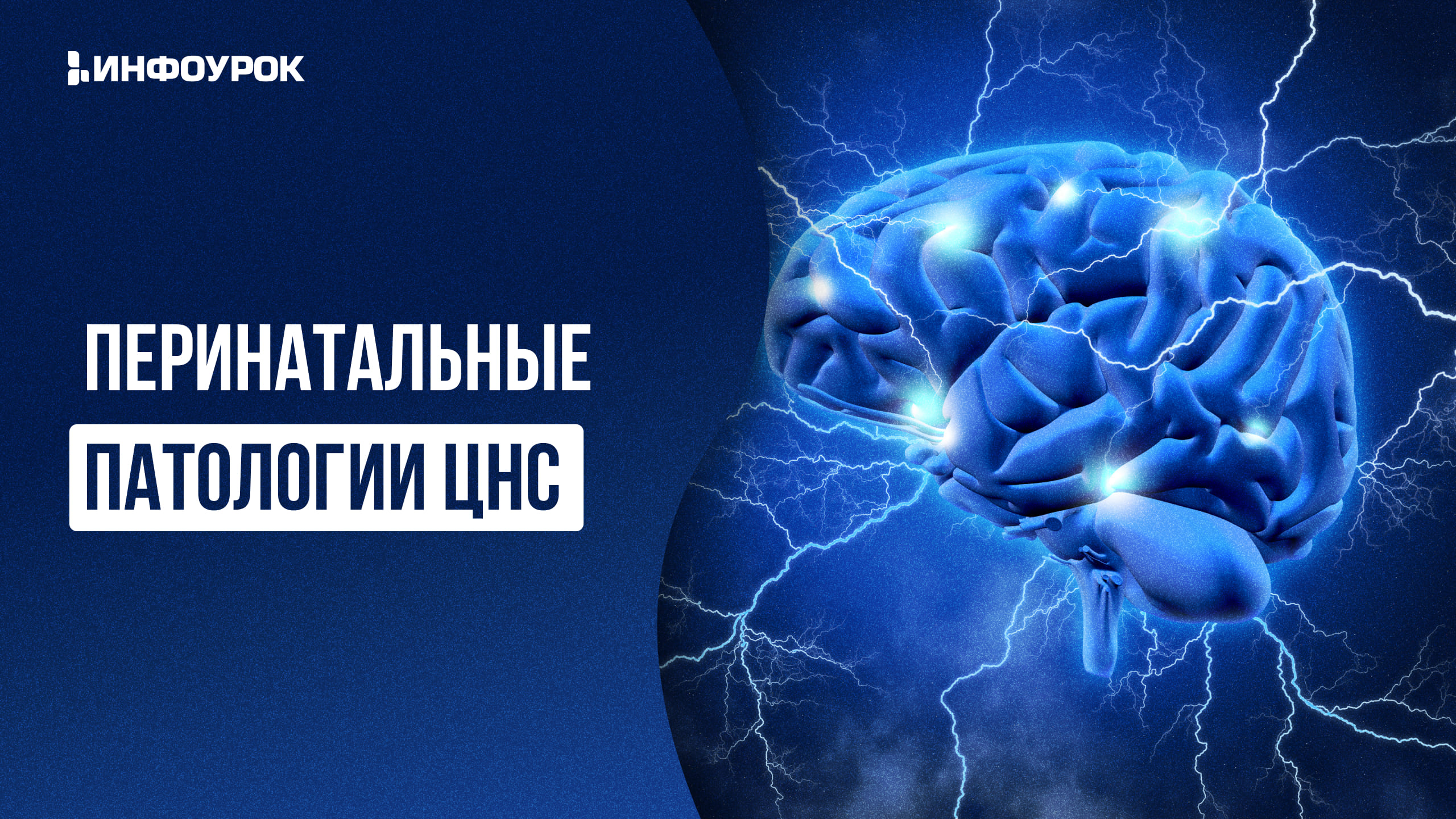Обложка курса