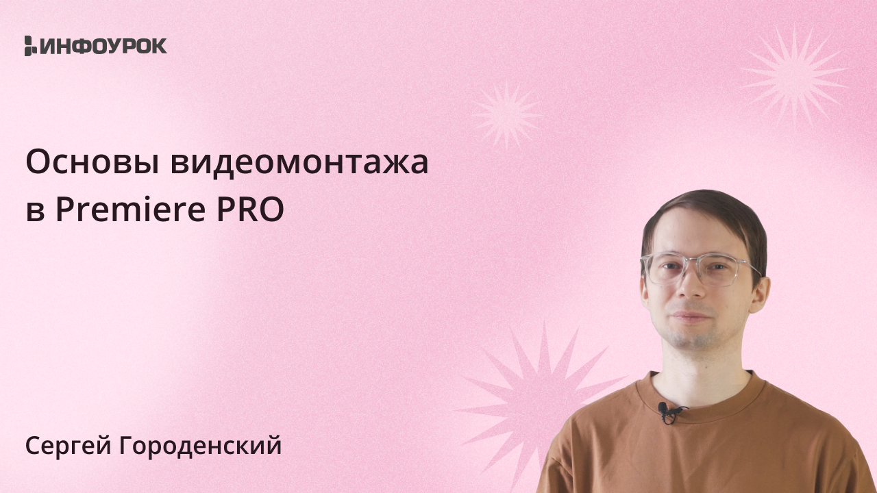 Обложка курса
