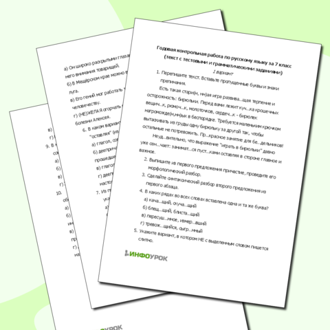 Тестовая контрольная работа по математике для 8 класса