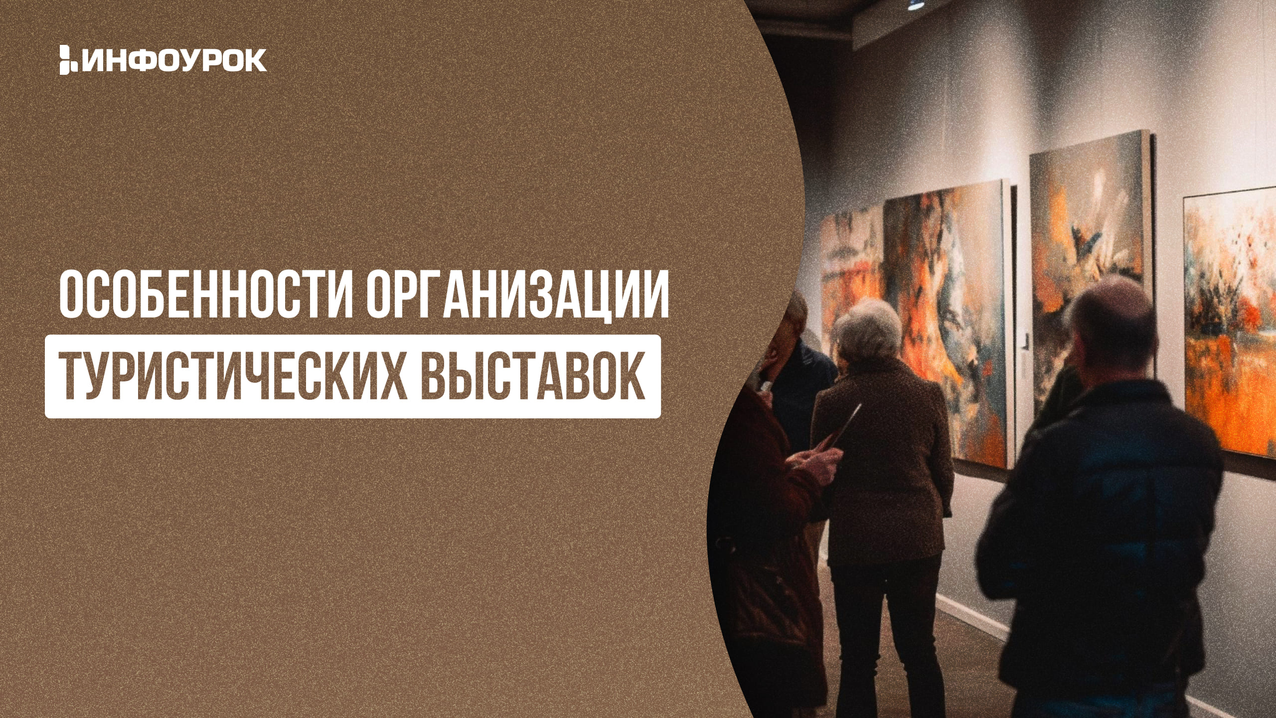 Обложка курса